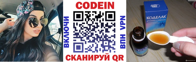 цена   Ясногорск  hydra   Кодеин Purple Drank 