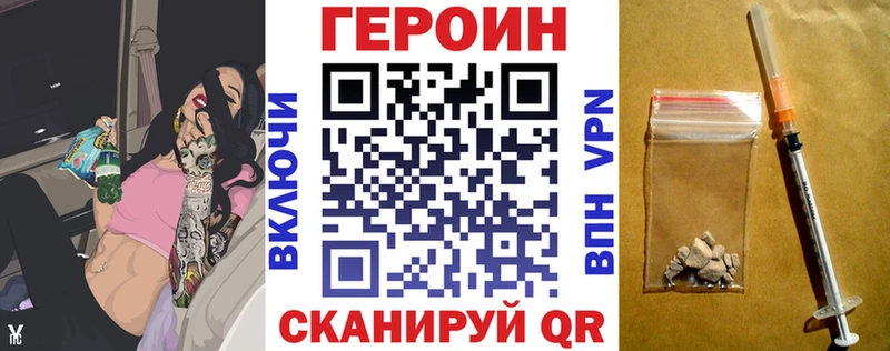 Героин белый  darknet формула  Ясногорск  продажа наркотиков 