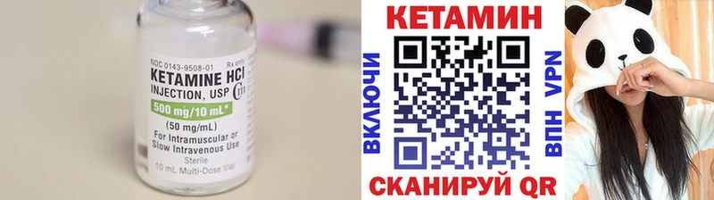 КЕТАМИН VHQ  Ясногорск 