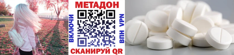 Метадон methadone  даркнет сайт  Ясногорск 
